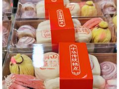 -清真全盛斋传统糕点(西羊市店)