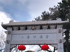 -妙峰山风景名胜区