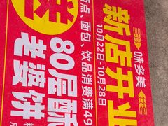 -味多美蛋糕(古城店)