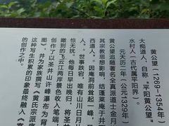 -瑞安圣井山景区