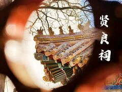 -贤良祠