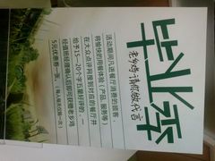 android_upload_pic-老乡鸡(宿州汴河路店)