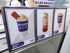 -ARTEASG啊T·新加坡奶茶(桂林路店)