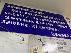 -汪家馄饨(集庆路店)