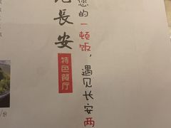 -遇见长安之高山流水(李家村万达店)