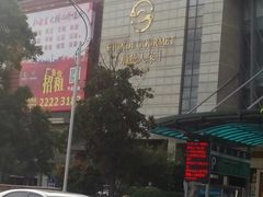 -顺德人家食府(黄金广场店)