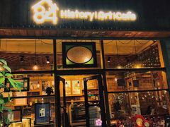 -西关84·History·Art·Cafe