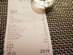 账单-矶野水产(澳门逸园中心店)