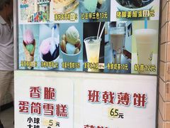 -成裕雪糕店(士多店)