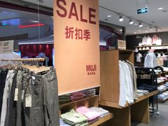 -MUJI无印良品(天河领展广场店)