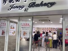 -珍妮曲奇聪明小熊(尖沙咀店)