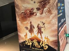 -黄石华夏国际影城(摩尔城店)