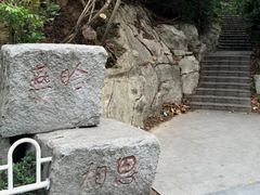 -燕晗山郊野公园