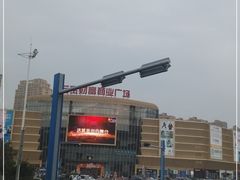 -万宝财富商业广场