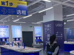 -优购镜仓(六角广场店)