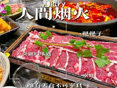 -历蜀记·家宴老火锅(总店)