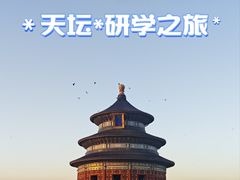 -天坛公园