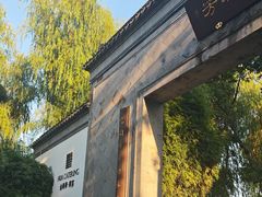 -金海华·华宴江南(斜塘店)