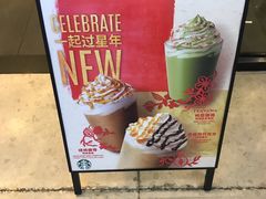 -星巴克臻选(广州高德置地秋广场店)