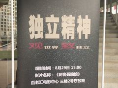 -和美电影艺术中心(万国城店)