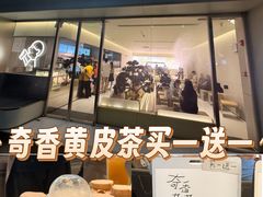 -喜茶(广州保利中环店)