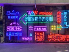 -奥帕拉拉水公园