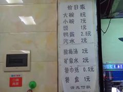 -清真李唯一优质肉丸糊辣汤