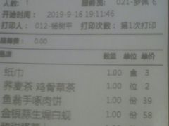 账单-一哥靓汤·顺德菜(沁园店)