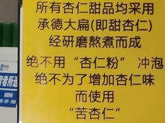-杏好遇见你(总店)