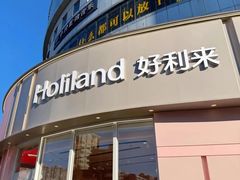 -好利来(望京中福店)