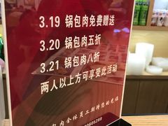 -英兰朝族饭店·英兰锅包肉(佳园路店)