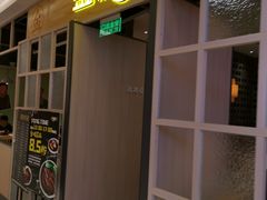 门面-金饭碗(普陀店)