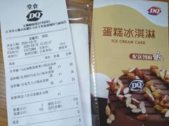 -DQ·蛋糕·冰淇淋(融创茂店)