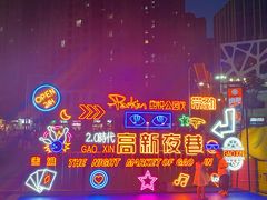 -朗悦公园茂