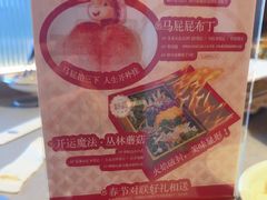 -额尔敦传统涮(体育场店)