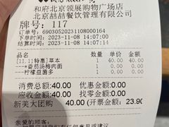 -和府捞面(领展购物广场京通店)