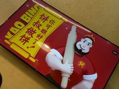 -吉品合酥脆烤饼(哈西金街店)