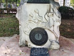 -石刻园
