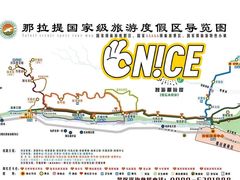 -新疆那拉提国家旅游度假区