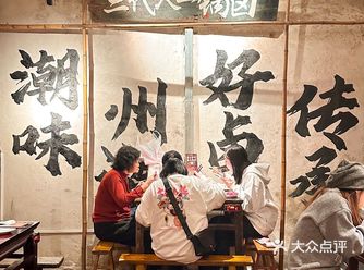 来潮州只办一件事。。。。就是这。。。