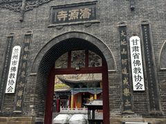 -五泉山公园