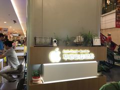 -爱畅享华为苹果手机维修服务(虹口龙之梦店)