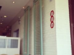 iphone_upload_pic-新辣道鱼火锅(领展购物广场·中关村店)