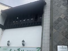 -方回春堂(拱宸桥店)