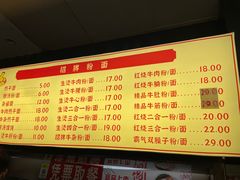 -江三王记牛杂馆(总店)