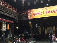 -杭州胡庆余堂第二中医门诊部