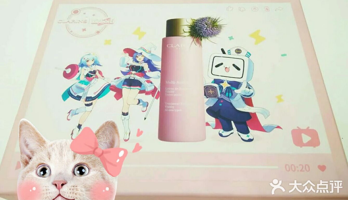 娇韵诗×BilibiliWorld联名礼盒来啦