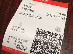 -中影国际影城(兰生大厦CINITY LED店)