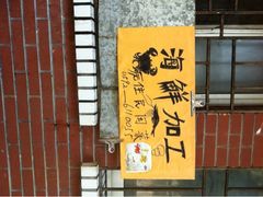 闽菜-马拉桑果汁(龙头路总店)