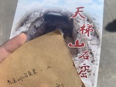 -天梯山石窟